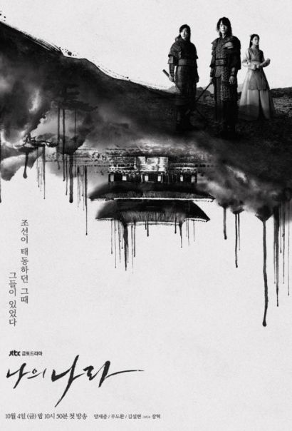 Моя страна (2019) Моя страна (2019)