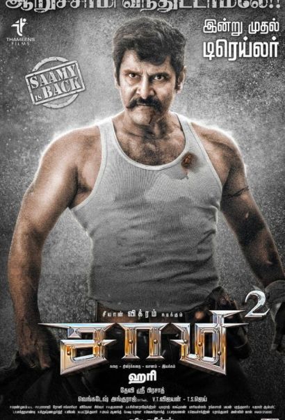 Саами 2 (2018) Саами 2 (2018)