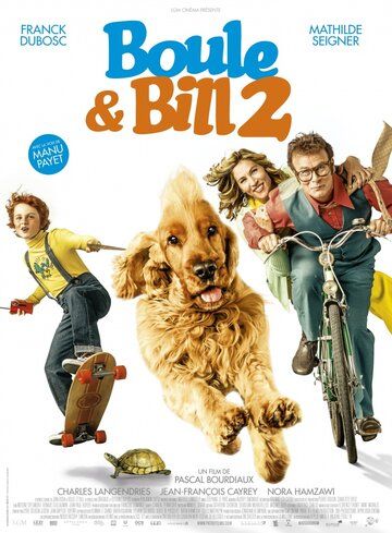 Буль и Билл 2 (2017) Буль и Билл 2 (2017)