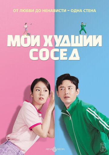 Близкие отношения (2023) Близкие отношения (2023)