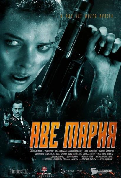 В аду нет места ярости (2021) В аду нет места ярости (2021)