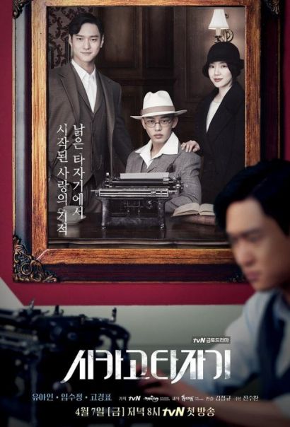 Чикагская печатная машинка (2017) Чикагская печатная машинка (2017)