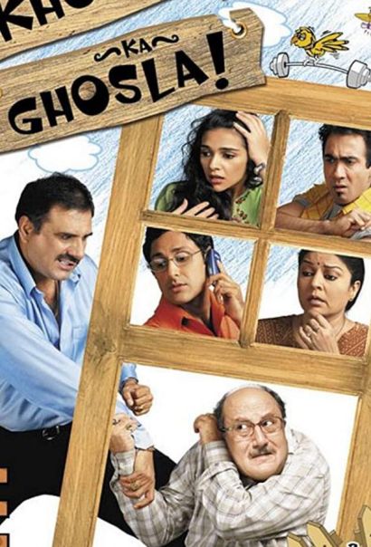 Гнёздышко Кхослы (2006) Гнёздышко Кхослы (2006)