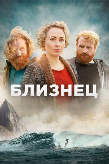Близнец (2019) Близнец (2019)
