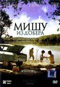 Мишу из Д’Обера (2007) Мишу из Д’Обера (2007)