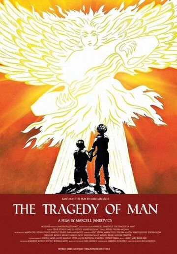 Трагедия человека (2011) Трагедия человека (2011)