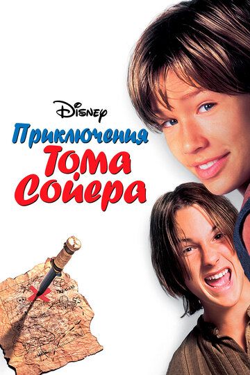 Приключения Тома Сойера (1995) Приключения Тома Сойера (1995)