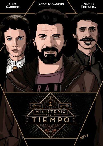 Министерство времени (2015) Министерство времени (2015)
