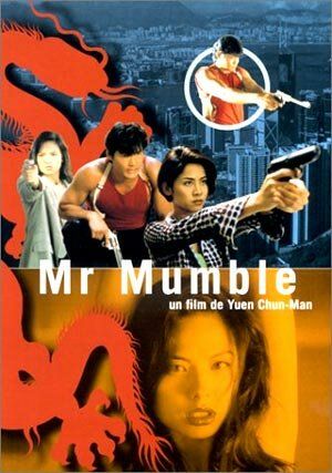Мистер Мамбл (1996) Мистер Мамбл (1996)