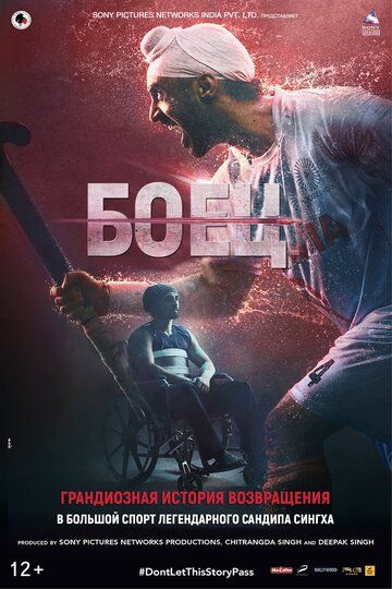 Боец (2019) Боец (2019)