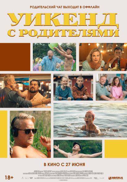 Уикенд с родителями (2024) Уикенд с родителями (2024)