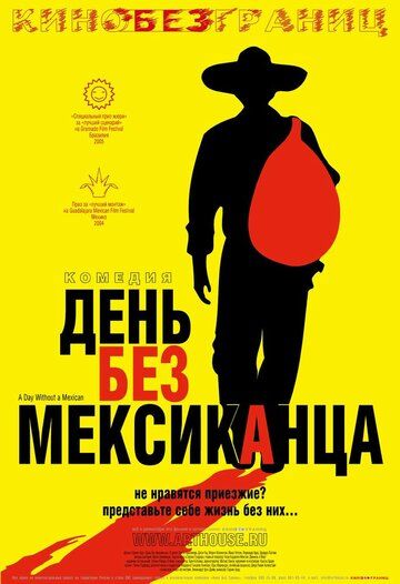 День без мексиканца (2006) День без мексиканца (2006)