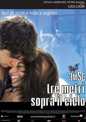 Три метра над небом (2004) Три метра над небом (2004)