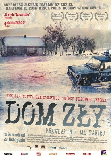 Плохой дом (2009) Плохой дом (2009)