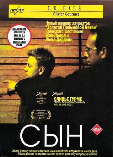 Сын (2002) Сын (2002)