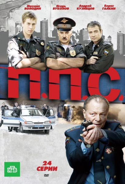 ППС (2011) ППС (2011)