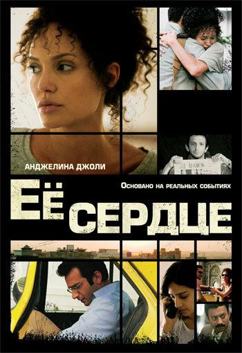 Её сердце (2007) Её сердце (2007)