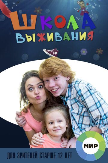 Школа выживания от одинокой женщины с тремя детьми в условиях кризиса (2015) Школа выживания от одинокой женщины с тремя детьми в условиях кризиса (2015)