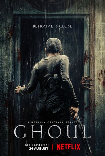 Гуль (2018) Гуль (2018)