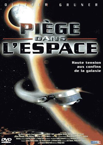В плену у скорости (1999) В плену у скорости (1999)