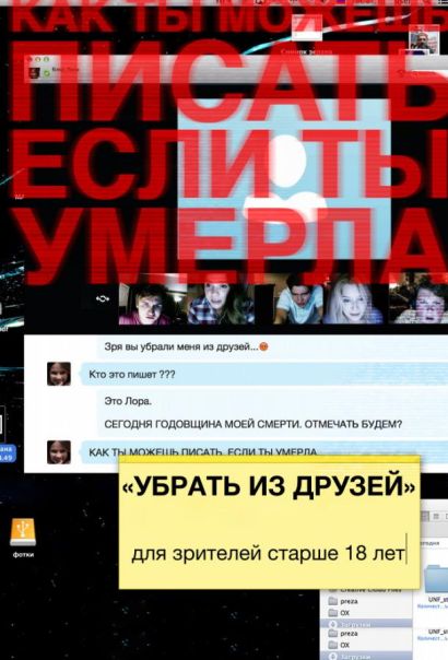 Убрать из друзей (2015) Убрать из друзей (2015)