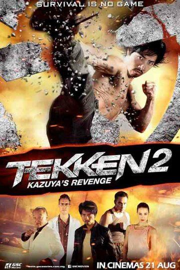 Теккен 2 (2014) Теккен 2 (2014)