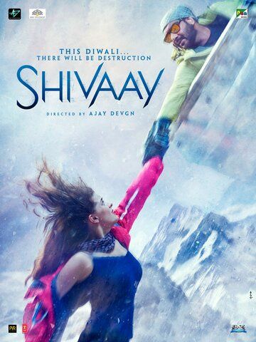 Клянусь Шивой (2016) Клянусь Шивой (2016)