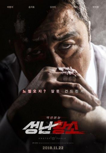 Бешеный бык (2018) Бешеный бык (2018)