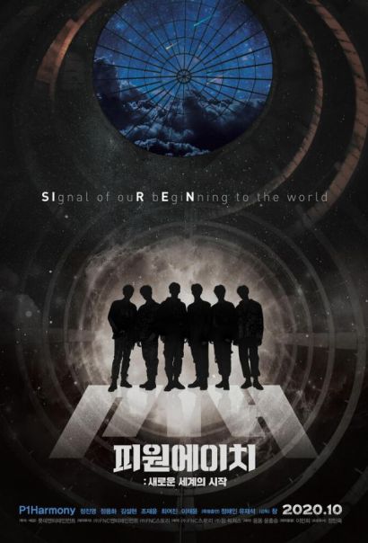 P1H: Начало нового мира (2020) P1H: Начало нового мира (2020)