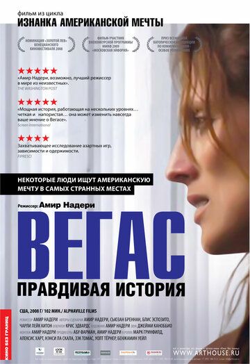 Вегас: Правдивая история (2009) Вегас: Правдивая история (2009)