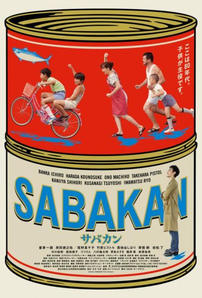 Сабакан (2022) Сабакан (2022)