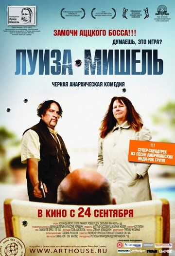 Луиза-Мишель (2009) Луиза-Мишель (2009)
