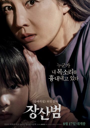 Мимикрия (2017) Мимикрия (2017)