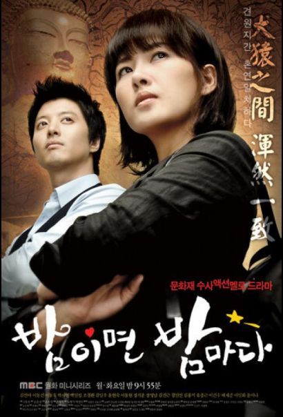 Когда наступает ночь (2008) Когда наступает ночь (2008)