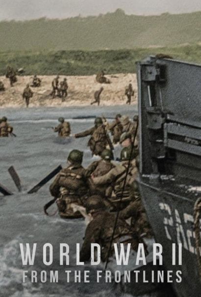 Вторая мировая война: На линии фронта (2023) Вторая мировая война: На линии фронта (2023)