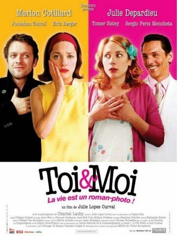 Ты и я (2006) Ты и я (2006)