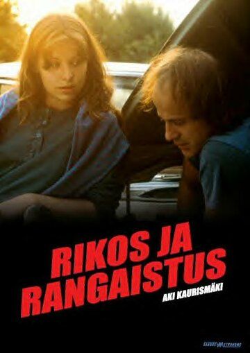 Преступление и наказание (1983) Преступление и наказание (1983)