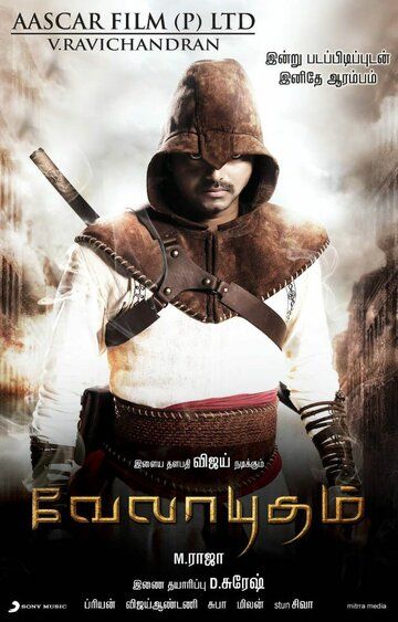 Посланник судьбы (2011) Посланник судьбы (2011)