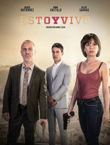 Я жив (2017) Я жив (2017)