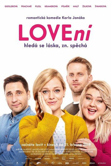 Охота на любовь (2019) Охота на любовь (2019)