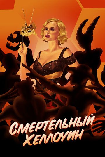 Пчелы делают мед (2017) Пчелы делают мед (2017)