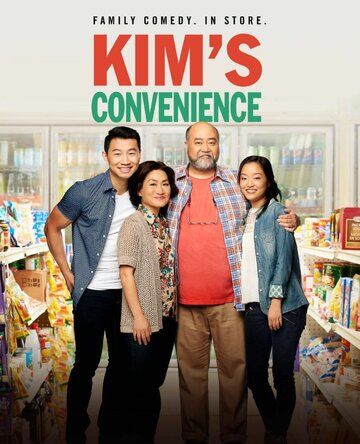 Ассимиляция Кимов (2016) Ассимиляция Кимов (2016)