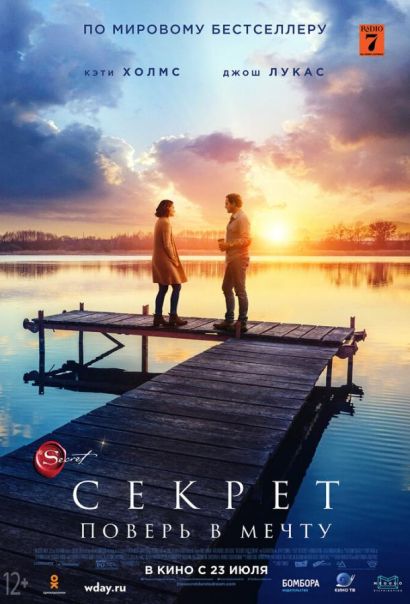 Секрет (2020) Секрет (2020)
