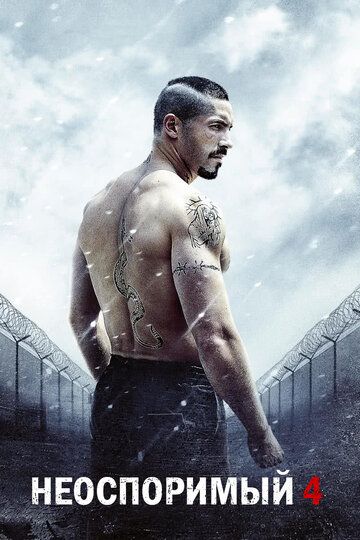 Бойка: Неоспоримый 4 (2016) Бойка: Неоспоримый 4 (2016)