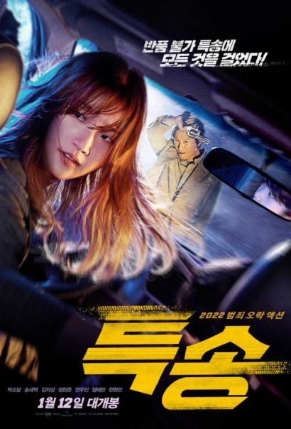 Малышка на драйве (2023) Малышка на драйве (2023)