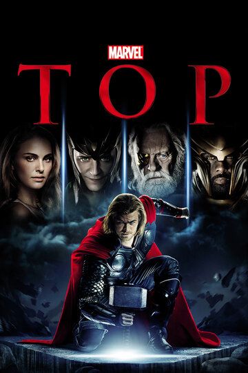 Тор (2011) Тор (2011)
