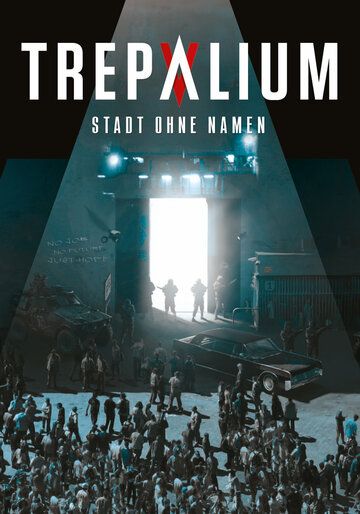 Трепалиум (2016) Трепалиум (2016)