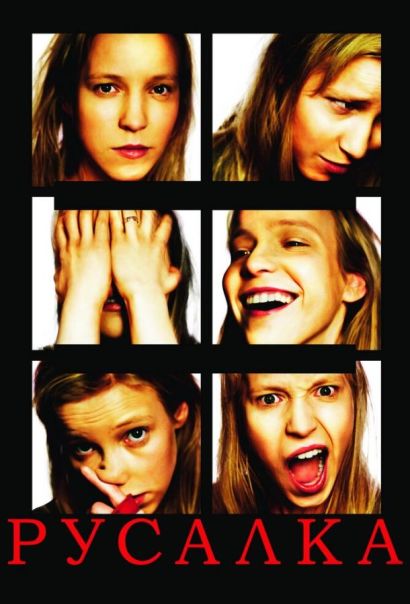 Русалка (2007) Русалка (2007)