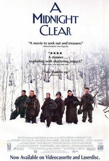 Полуночная чистка / Ясная полночь (1992) Полуночная чистка / Ясная полночь (1992)