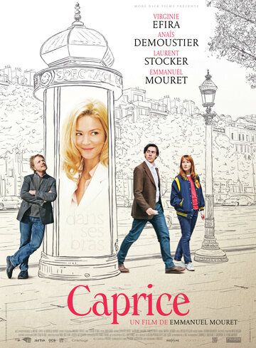 Каприз (2015) Каприз (2015)
